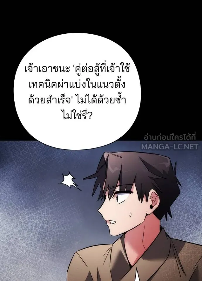 Night of the Ogre ตอนที่ 65 หน้า 21