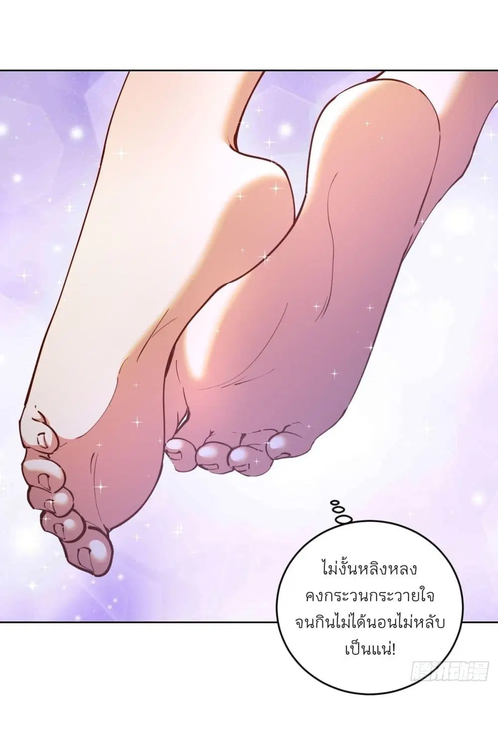 King Star Emperor ตอนที่ 224 หน้า 26