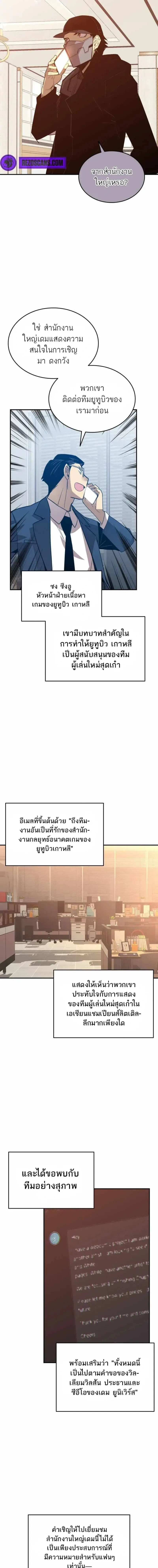 Worn and Torn Newbie ตอนที่ 203 หน้า 10