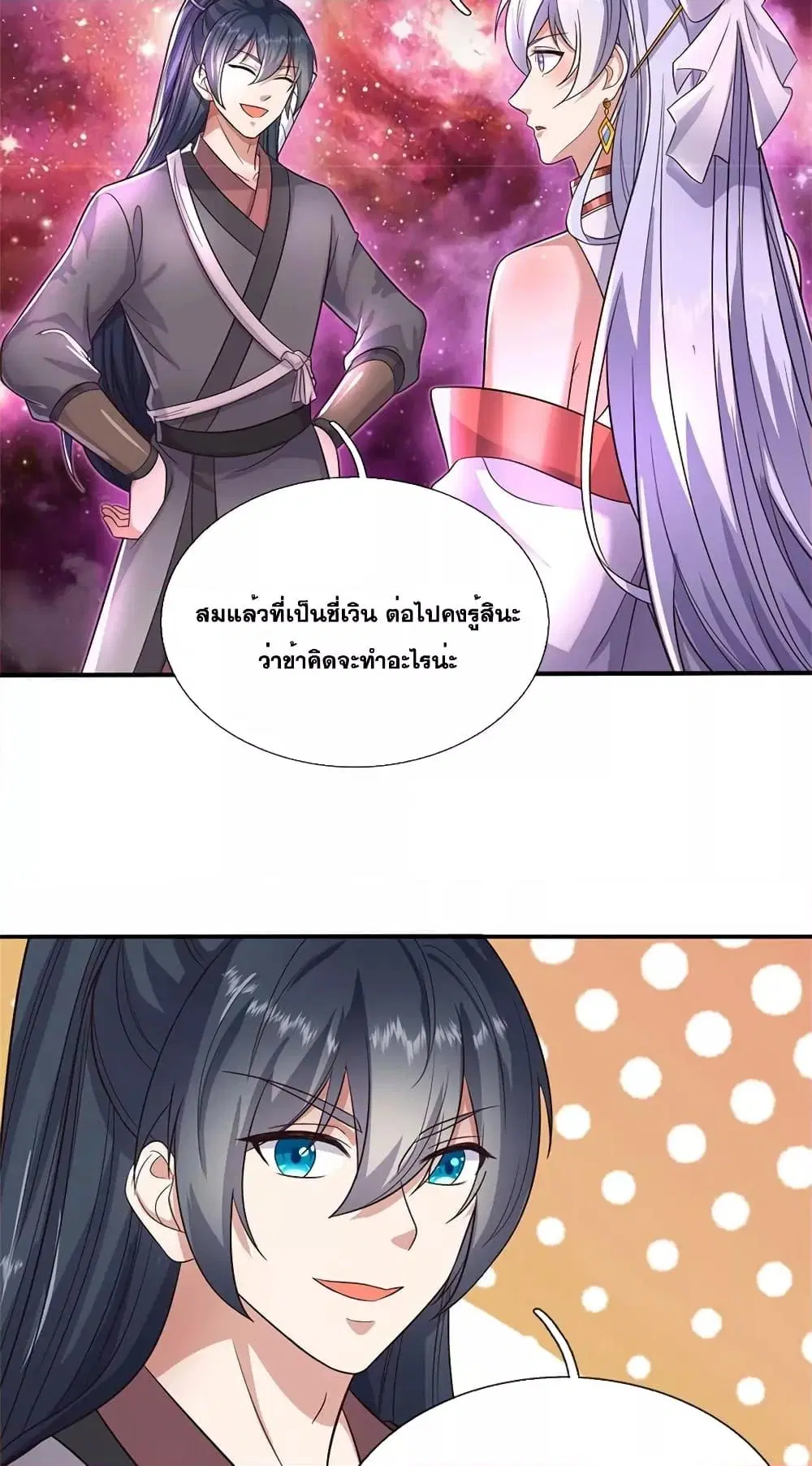 I Can Become A Sword God ตอนที่ 148 หน้า 30