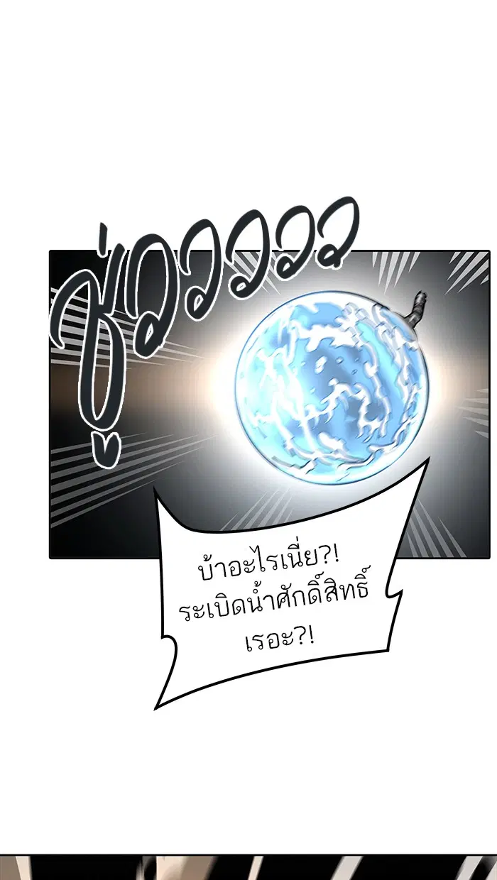 Tower of God ตอนที่ 464 หน้า 12