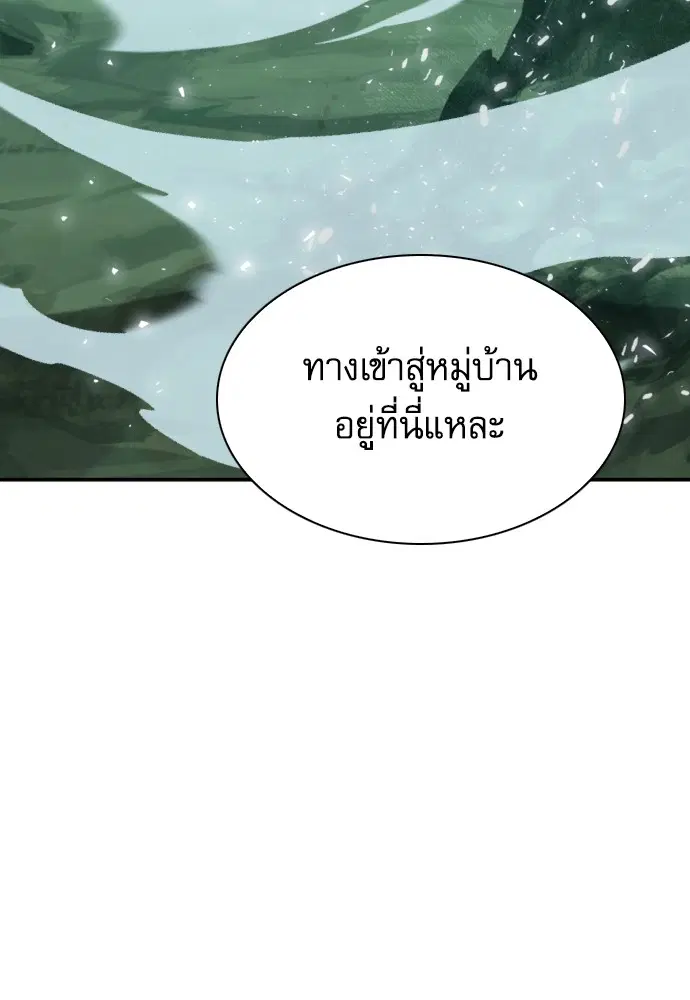 The Druid of Seoul Station ตอนที่ 162 หน้า 44