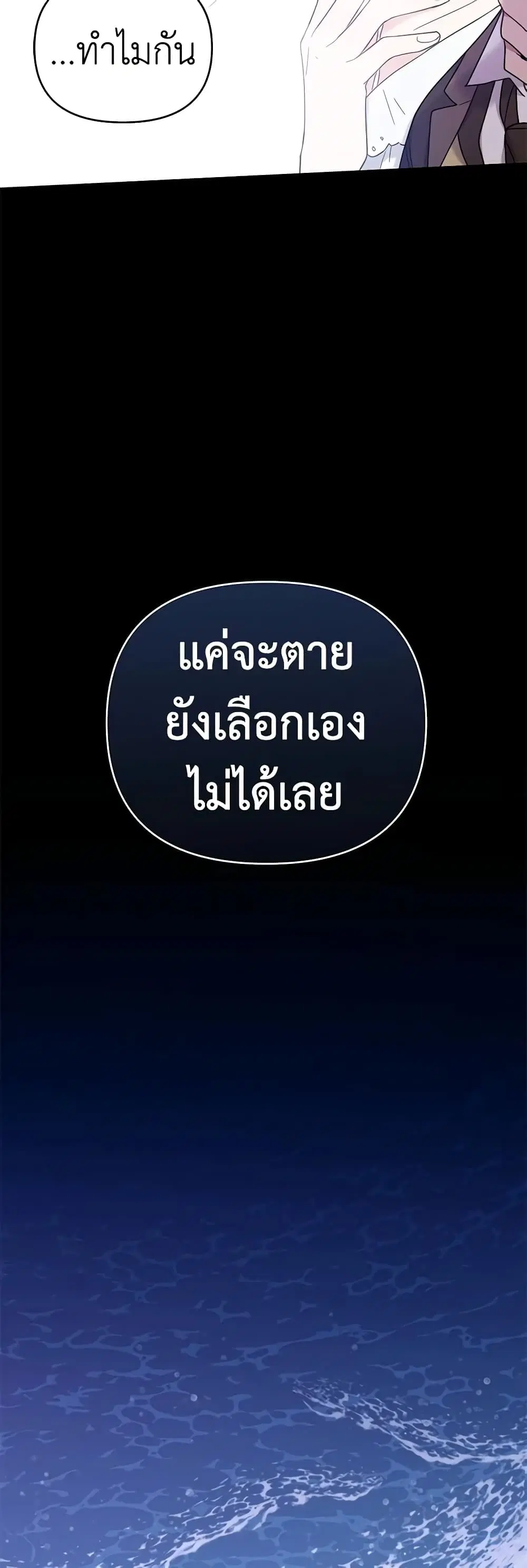 What It Means to Be You ตอนที่ 10 หน้า 47