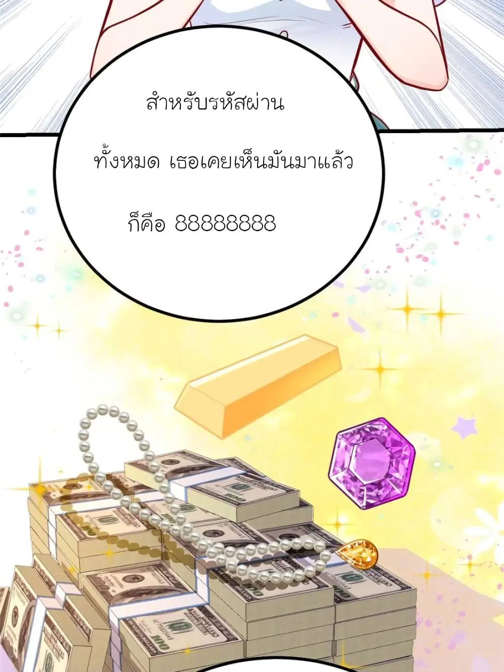 My Beautiful Time with You ตอนที่ 195 หน้า 61