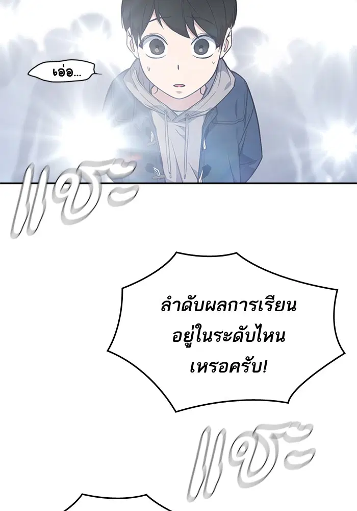 Study Group ตอนที่ 67 หน้า 95