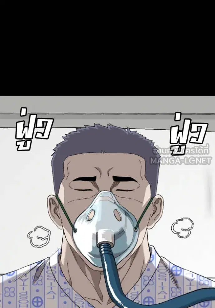 Bad Guy ตอนที่ 273 หน้า 73