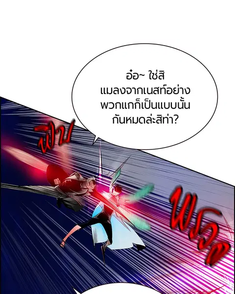 Jungle Juice ตอนที่ 41 หน้า 60