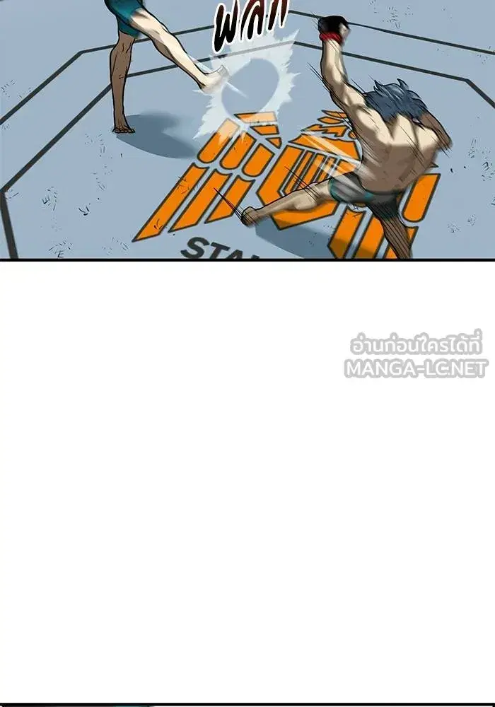 King of the Octagon ตอนที่ 23 หน้า 93