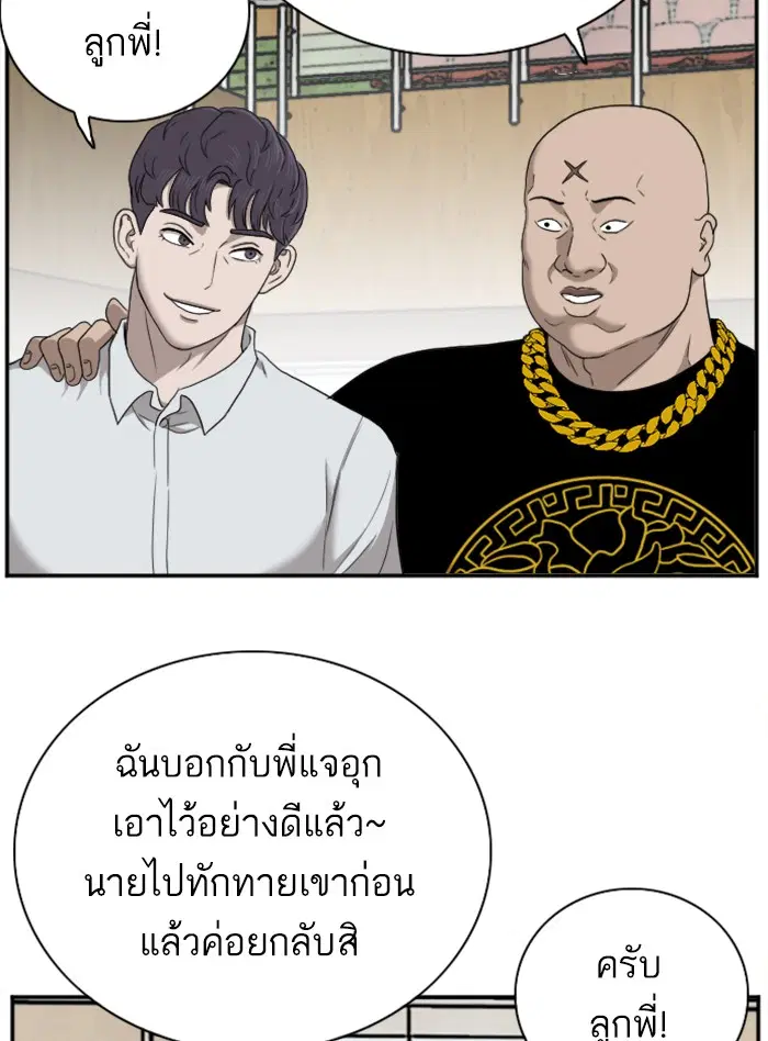 Bad Guy ตอนที่ 26 หน้า 86