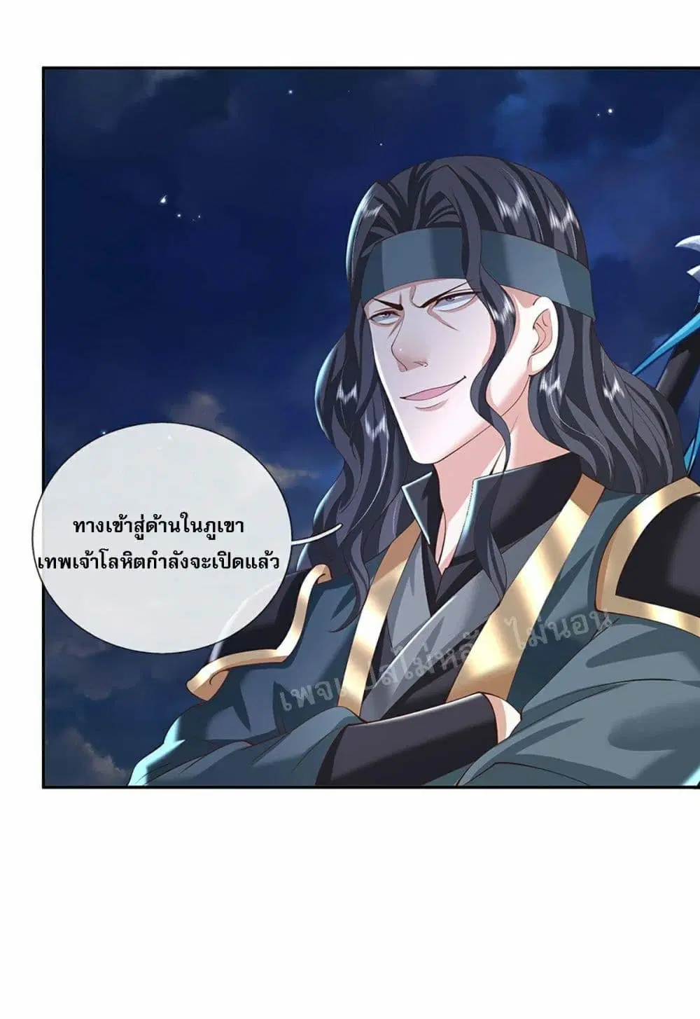 Royal God of War, Rising Dragon ตอนที่ 112 หน้า 10