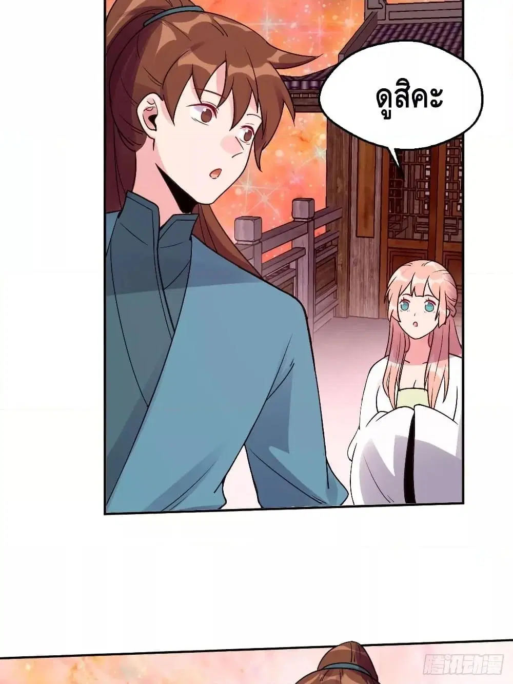 It Turns Out That I Am A Big Cultivator ตอนที่ 70 หน้า 37