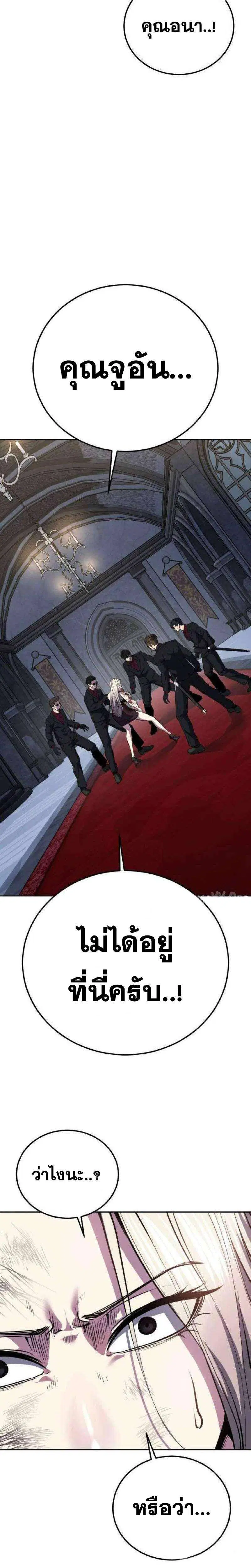 The Boy of Death ตอนที่ 314 หน้า 51
