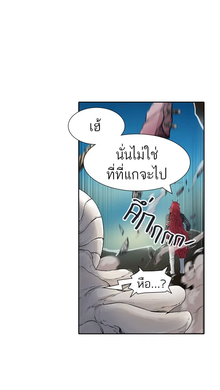 Tower of God ตอนที่ 439 หน้า 15
