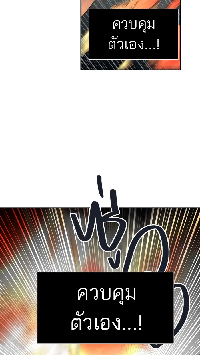 Tower of God ตอนที่ 451 หน้า 85