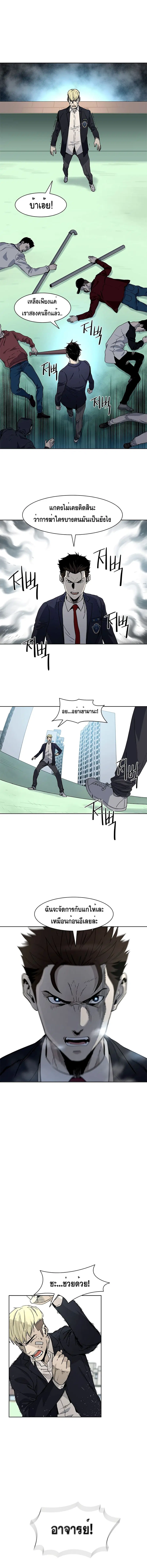 God of Blackfield ตอนที่ 7 หน้า 12