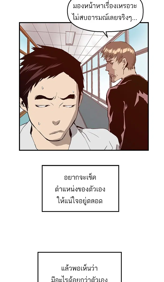 Weak Hero ตอนที่ 28 หน้า 62
