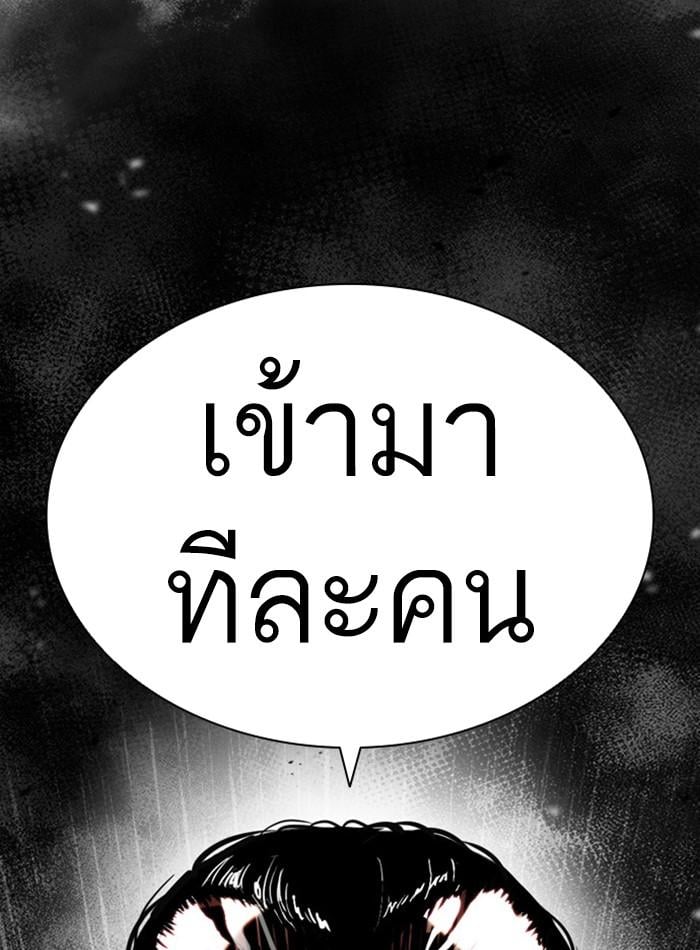 Lookism ตอนที่ 392 หน้า 200