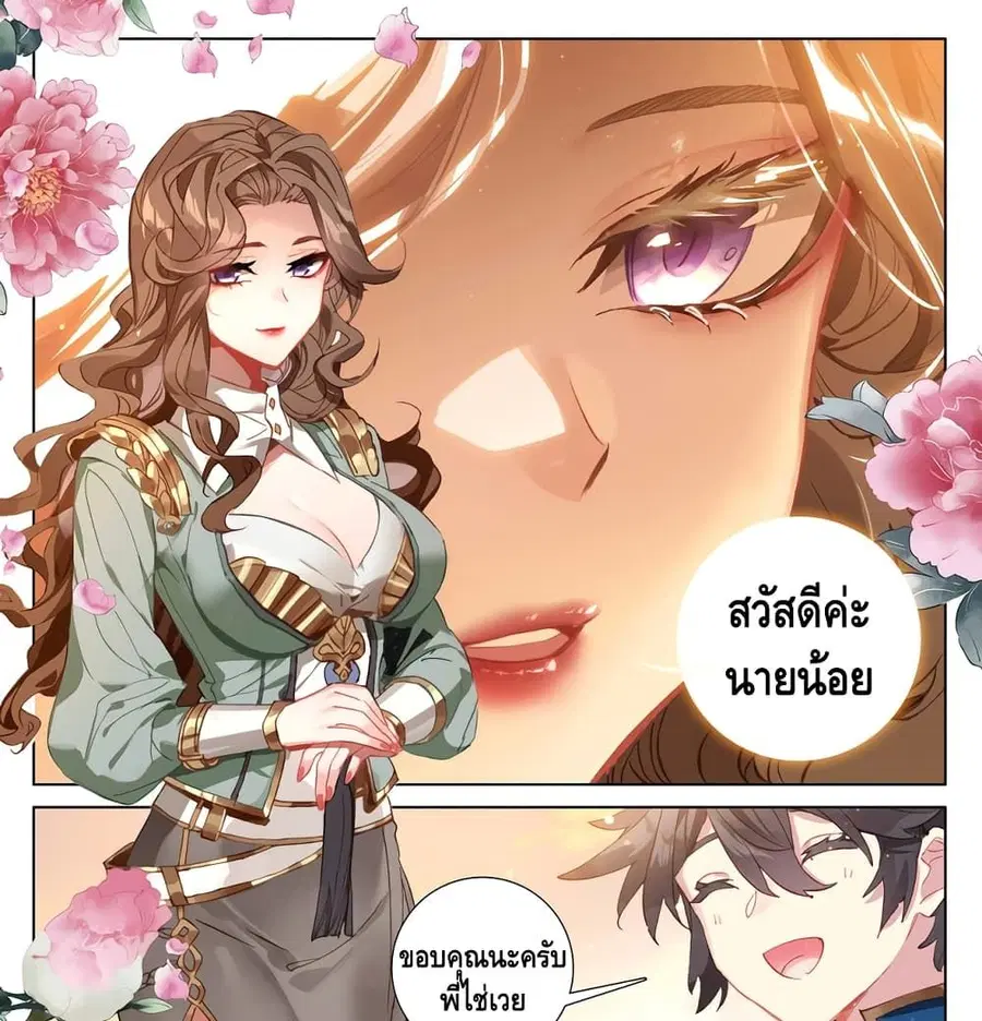 Absolute Resonance ตอนที่ 4.1 หน้า 5