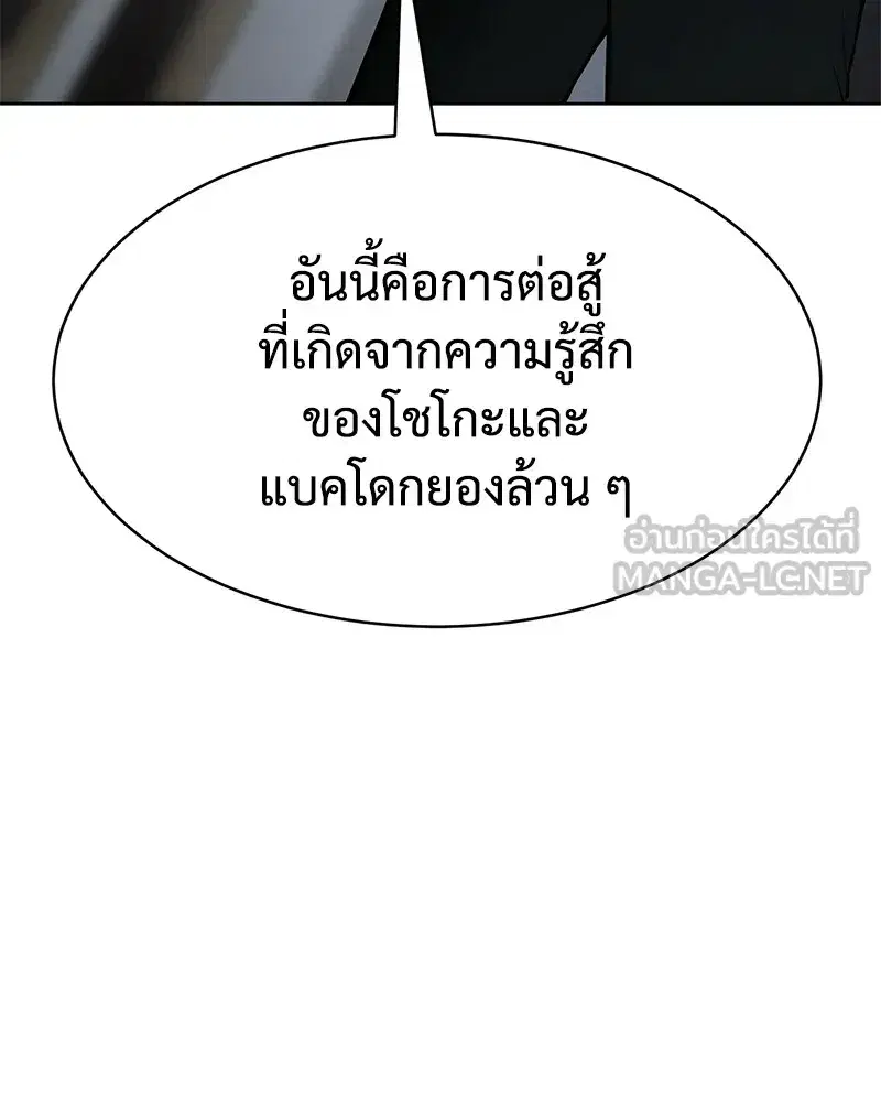 Baek XX ตอนที่ 99 หน้า 84