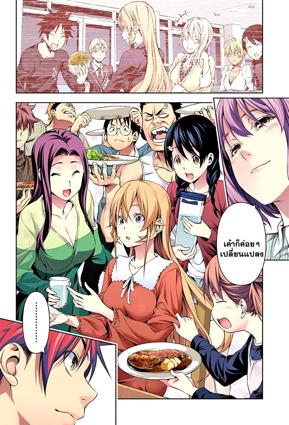 Shokugeki no Soma ตอนที่ 138 หน้า 15