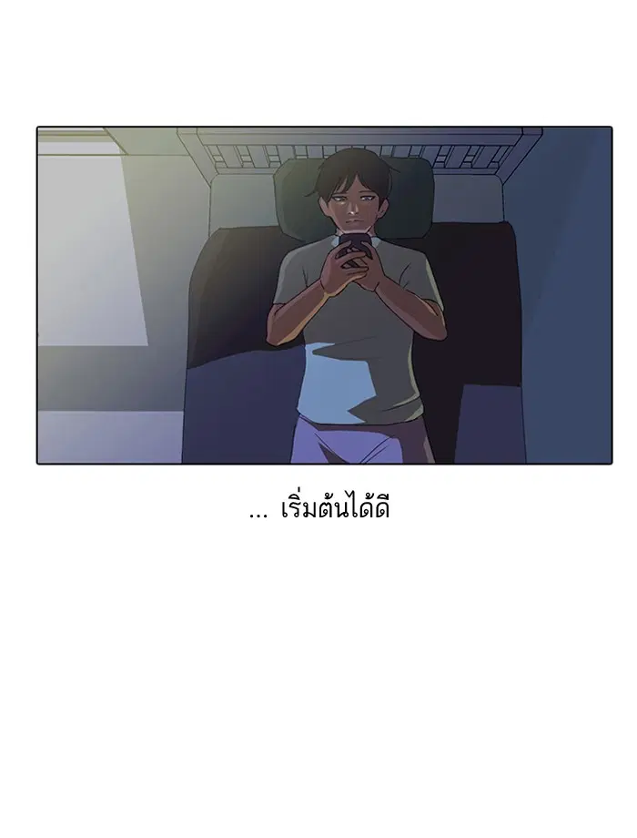 Random Chat ตอนที่ 1 หน้า 22