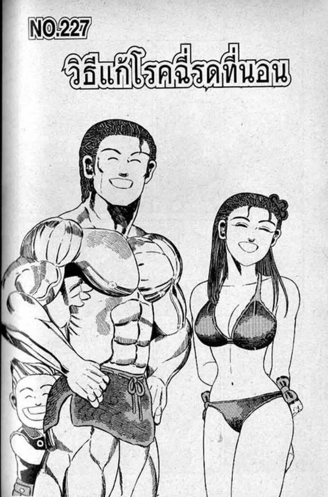Shin Jungle no Ouja Tar-chan ตอนที่ 113 หน้า 1