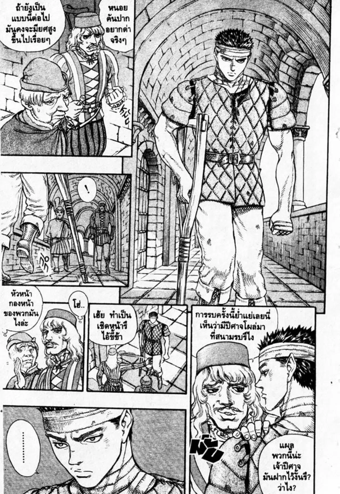 Berserk ตอนที่ 22 หน้า 4