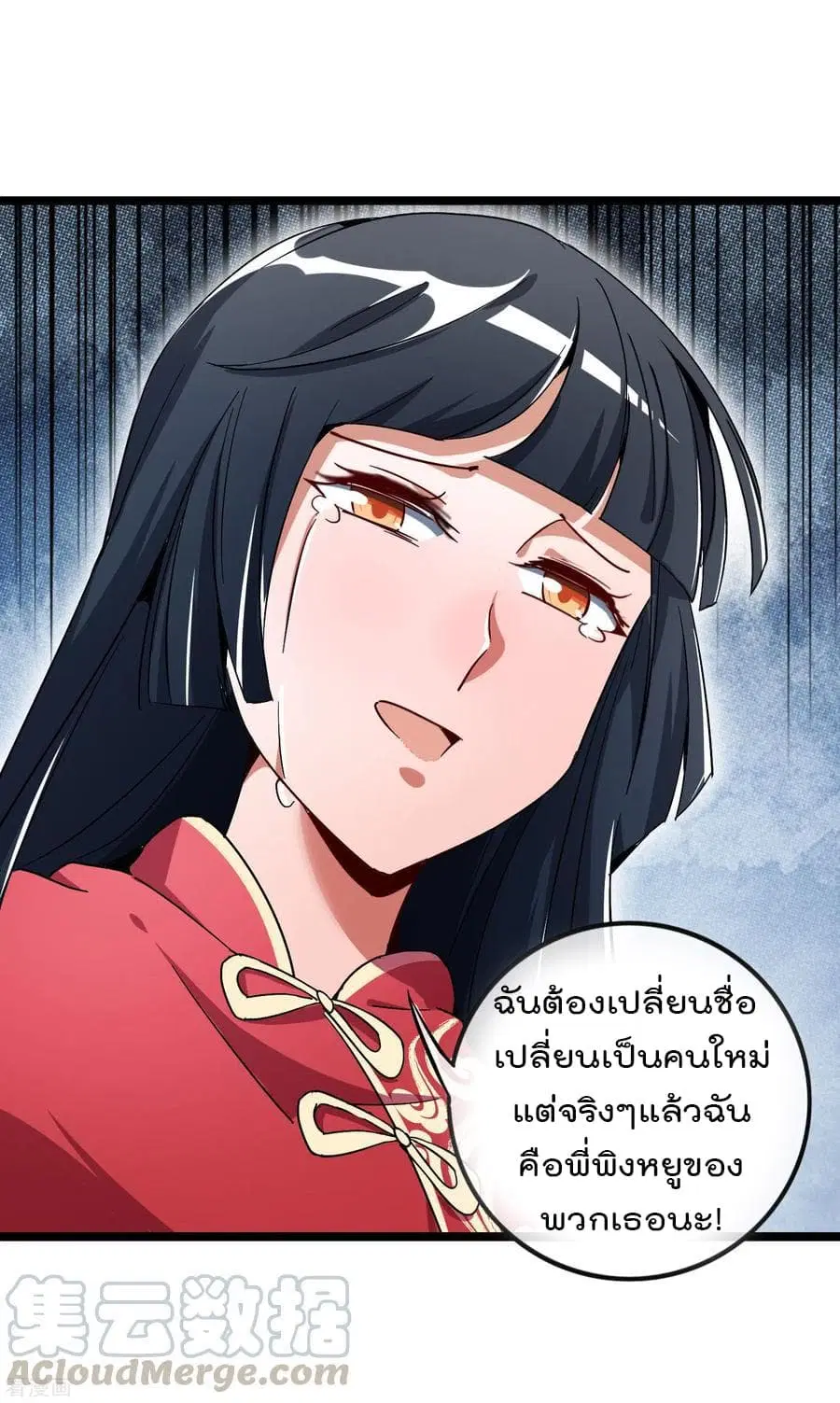 I am The Richest in The World ตอนที่ 54 หน้า 29