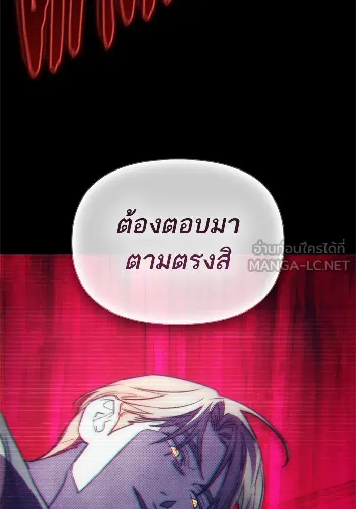 The S-Classes That I Raised (My S-Class Hunters) ตอนที่ 129 หน้า 30