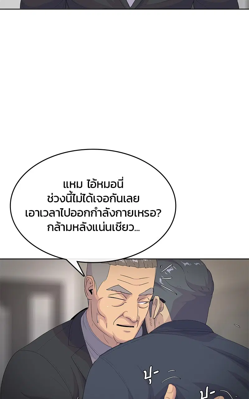 Kitchen Soldier ตอนที่ 192 หน้า 57