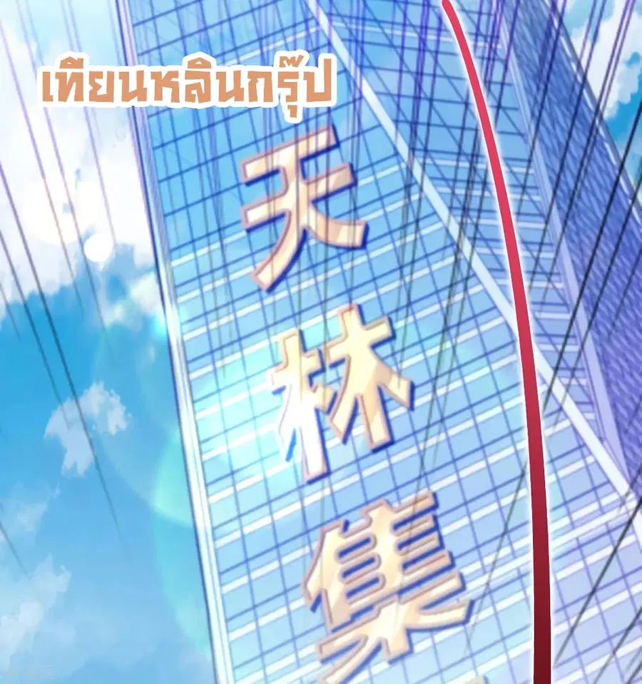 I am The Richest in The World ตอนที่ 207 หน้า 13