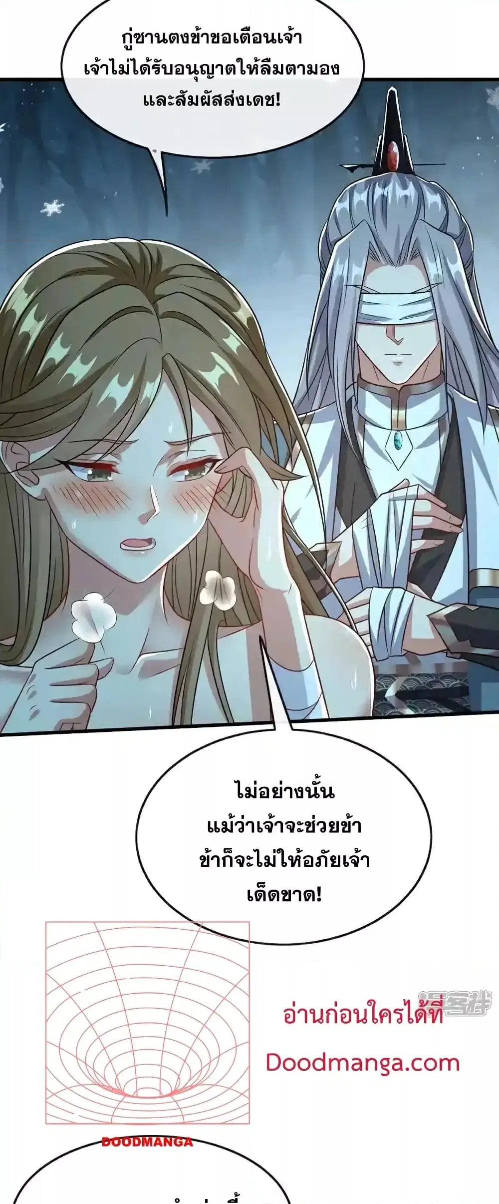 The Ten Great Emperors At The Beginning Are All My Apprentices ตอนที่ 118 หน้า 16
