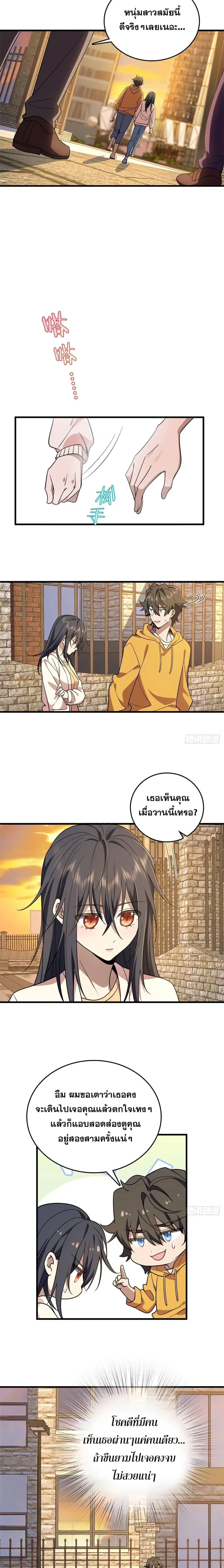 My Wife Is From a Thousand Years Ago ตอนที่ 10 หน้า 9