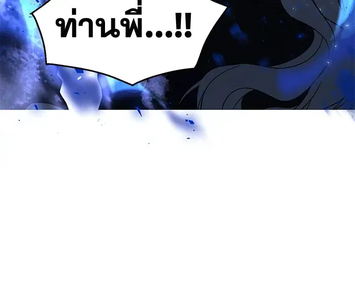 The Viridescent Crown ตอนที่ 3 หน้า 98
