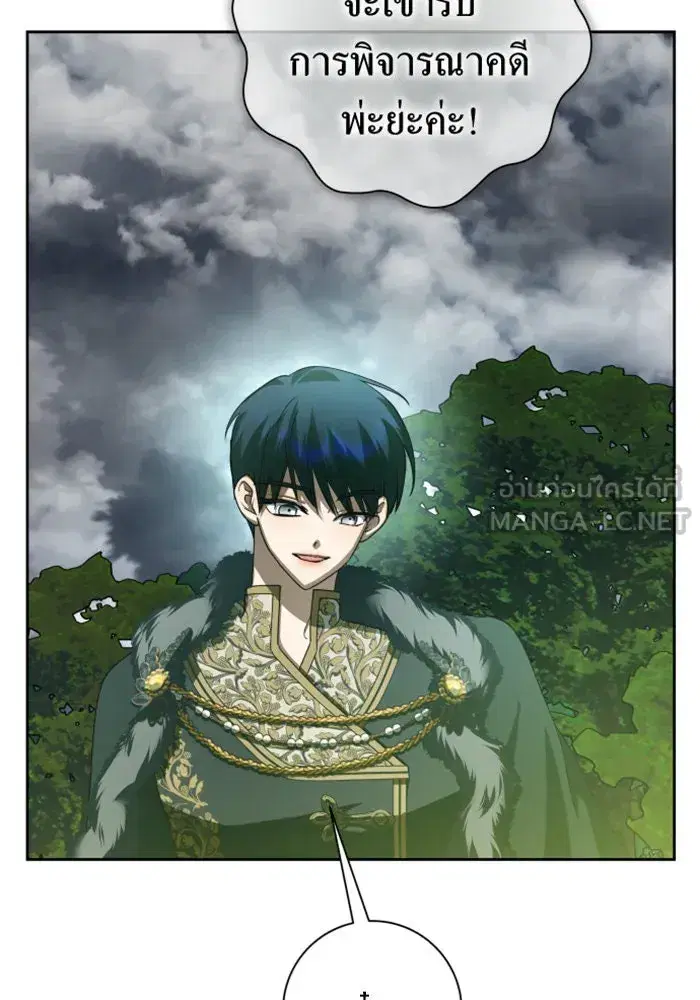 Your Throne ตอนที่ 141 หน้า 129