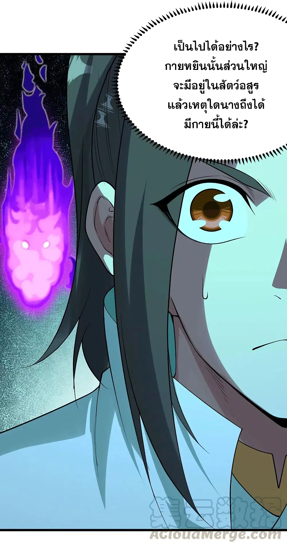 Matchless Emperor ตอนที่ 207 หน้า 42