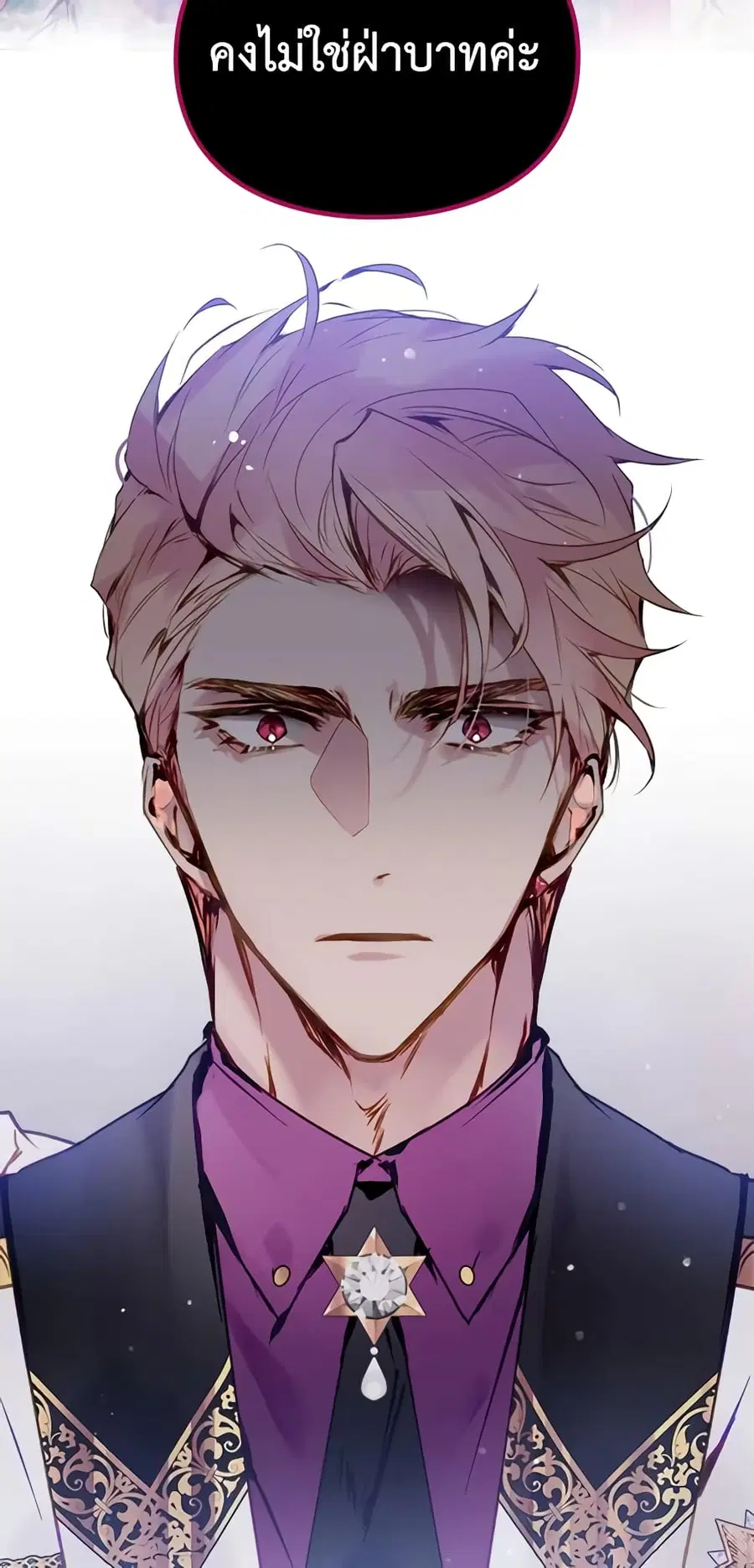 Death Is The Only Ending For The Villainess ตอนที่ 147 หน้า 31
