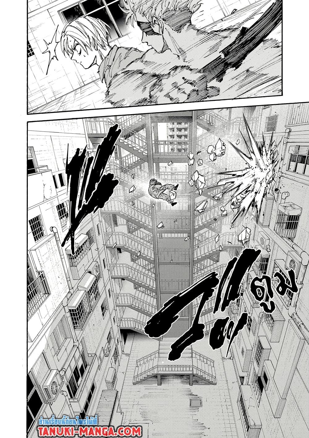Sakamoto Days ตอนที่ 190 หน้า 9