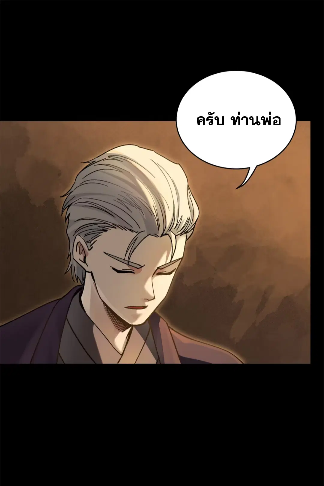Legend of Star General ตอนที่ 215 หน้า 45