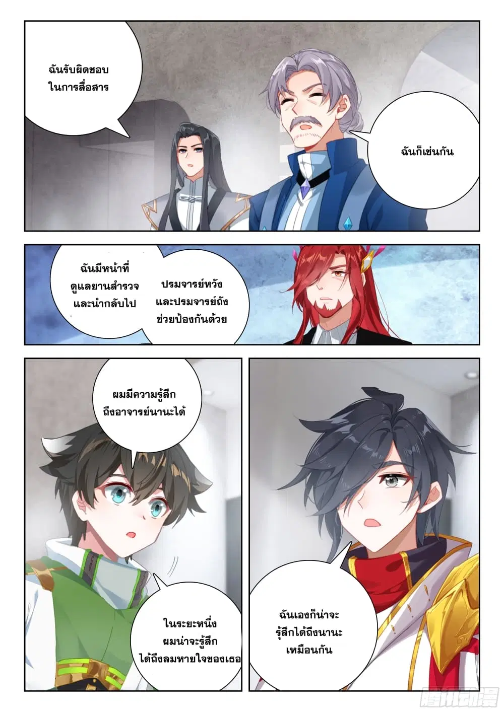 Douluo Dalu IV: Zhongji Douluo ตอนที่ 392 หน้า 6