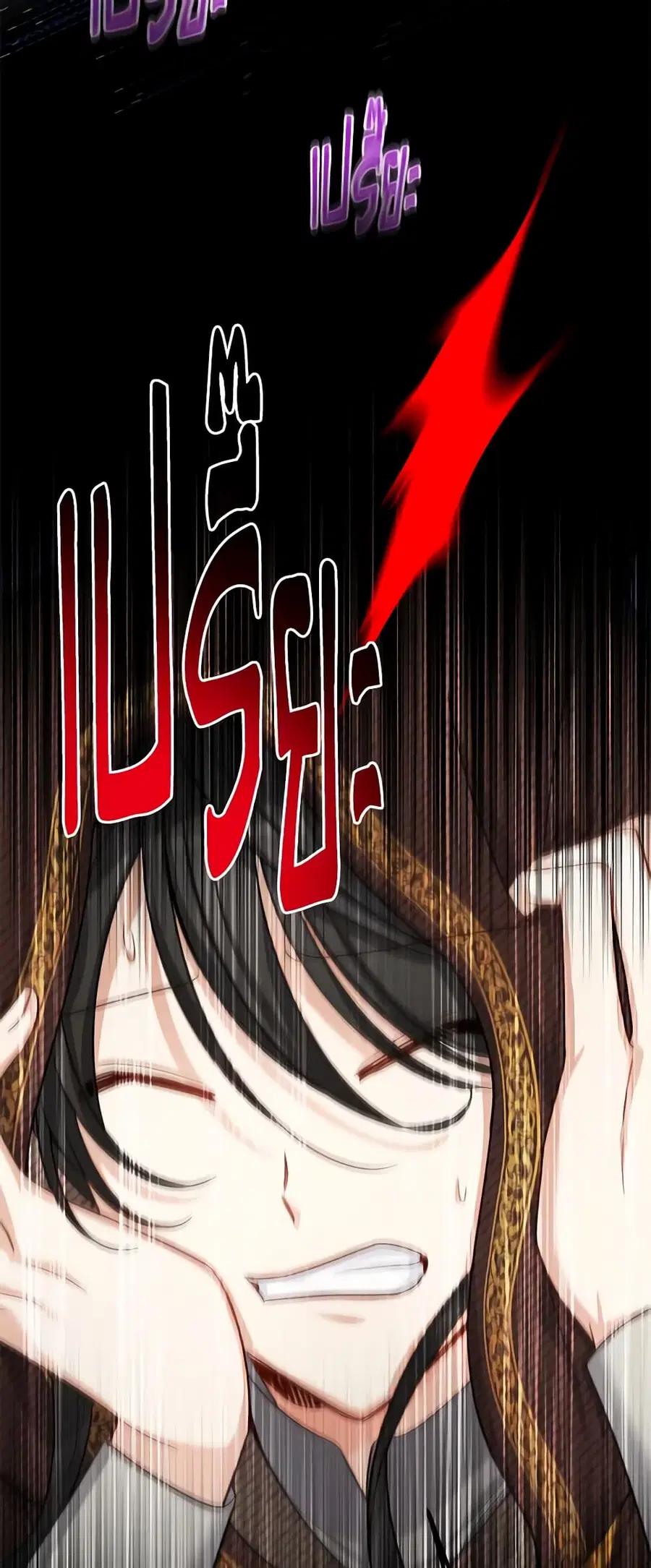 The Soulless Duchess ตอนที่ 87 หน้า 47