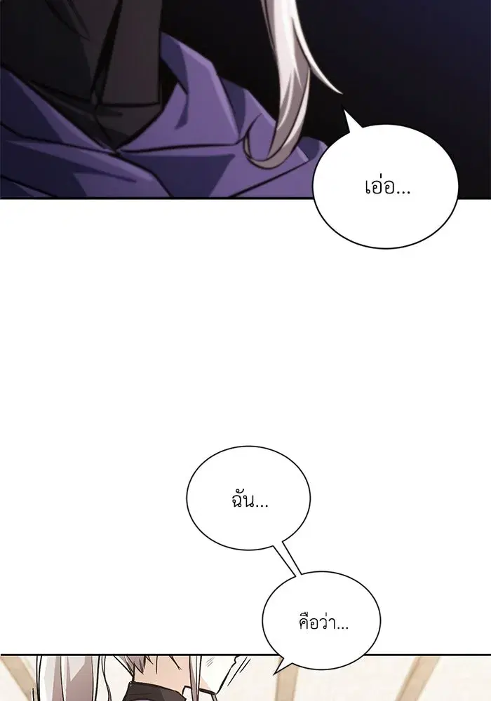 The Lazy Lord Masters the Sword ตอนที่ 98 หน้า 152