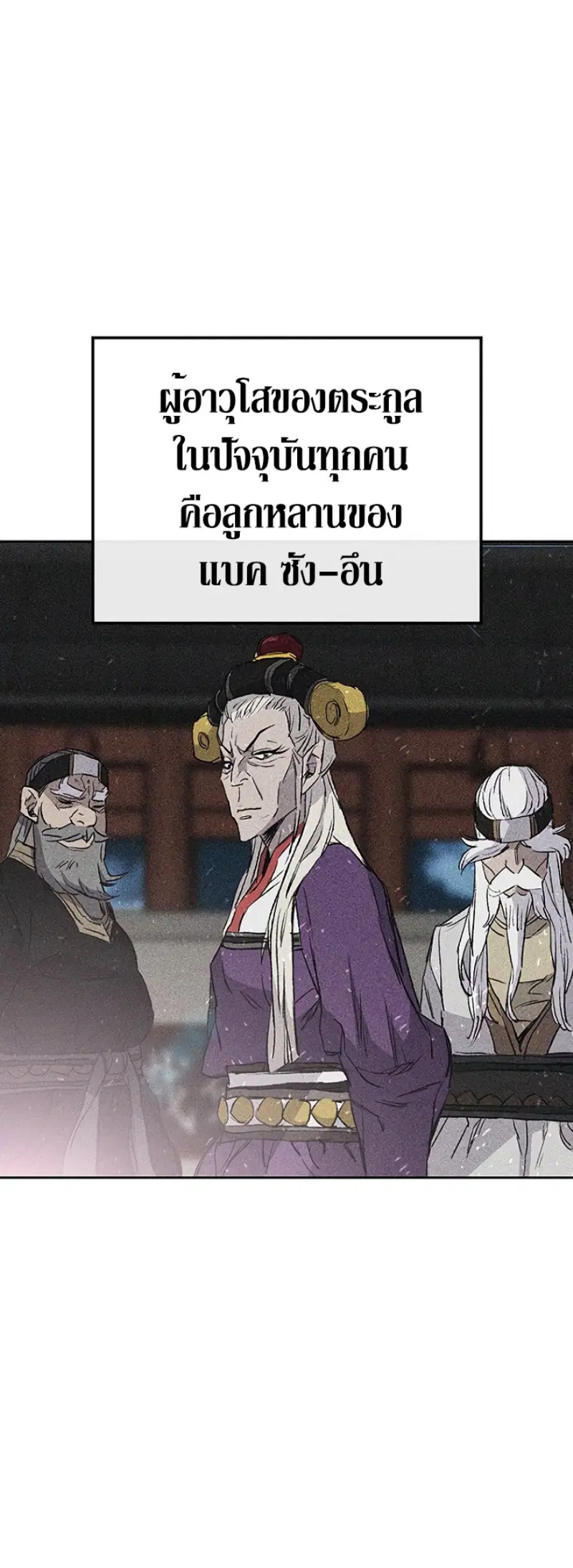 The Undefeatable Swordsman ตอนที่ 41 หน้า 55