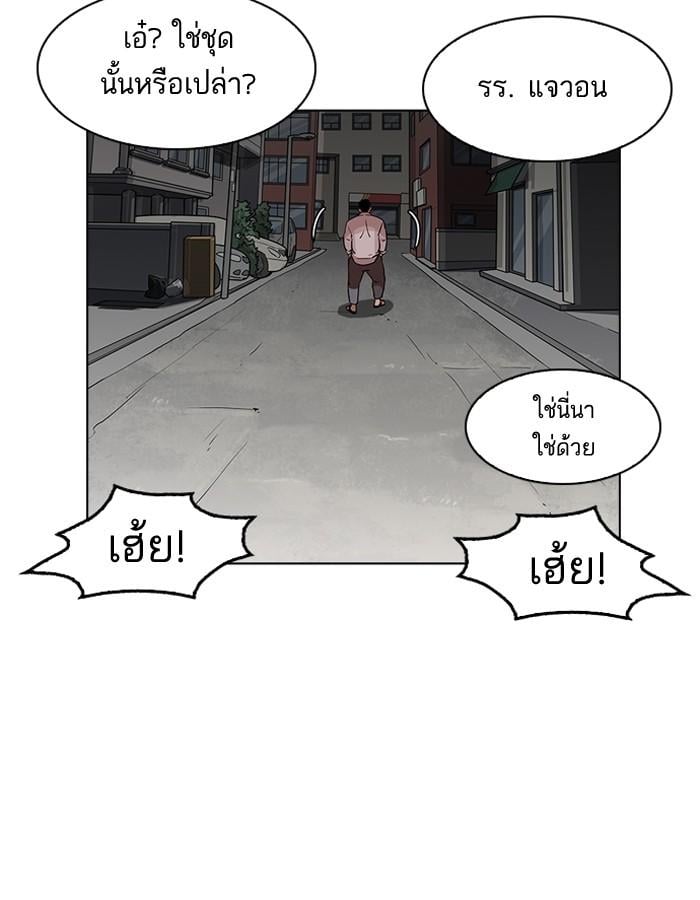 Lookism ตอนที่ 188 หน้า 7