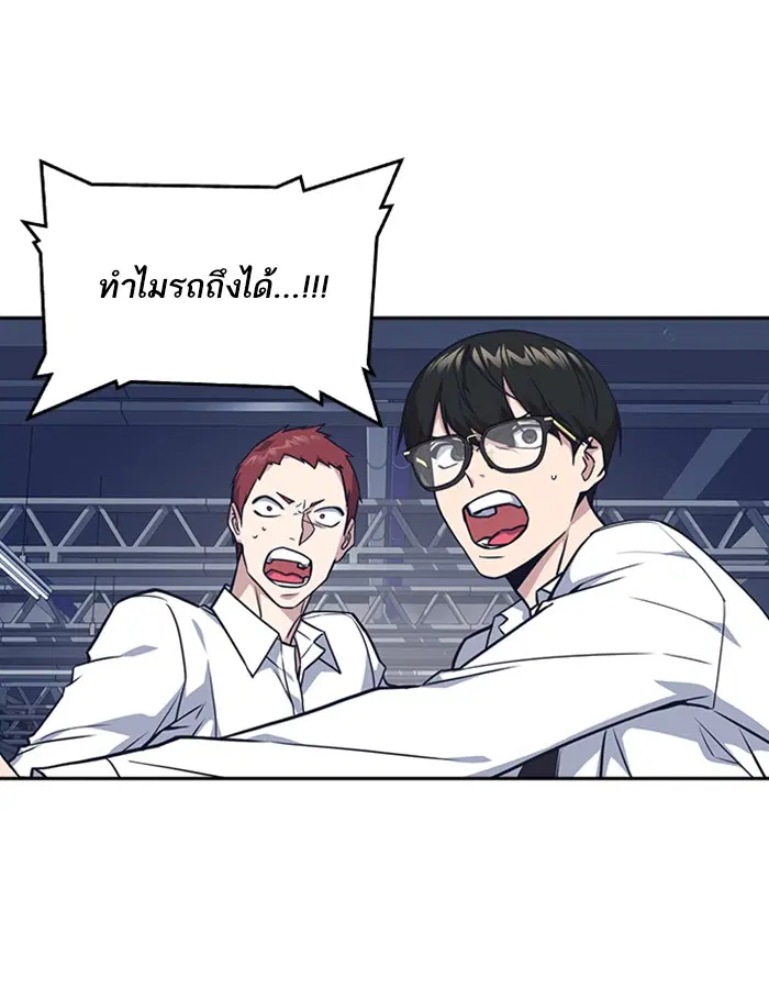 Study Group ตอนที่ 27 หน้า 115