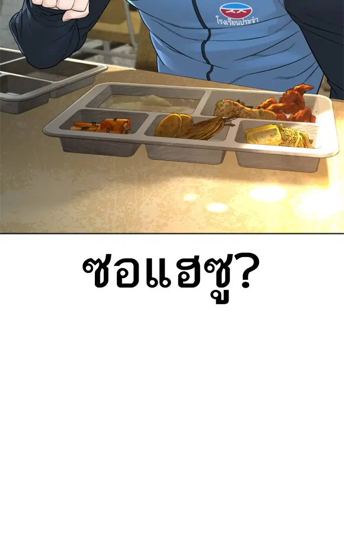 How to Fight ตอนที่ 153 หน้า 80