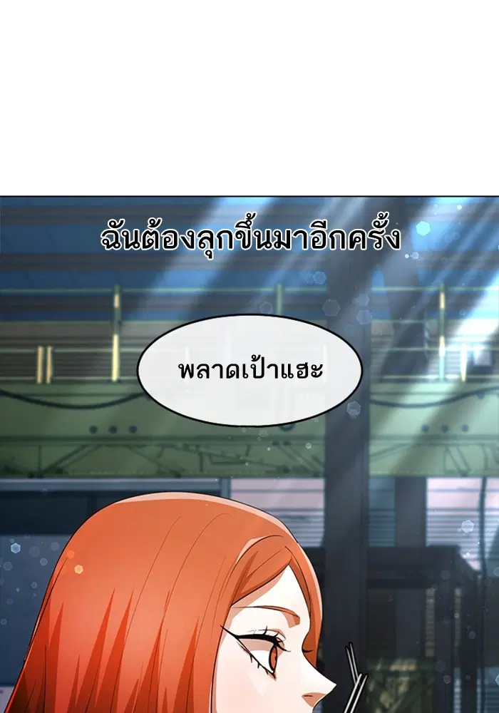 Random Chat ตอนที่ 312 หน้า 47