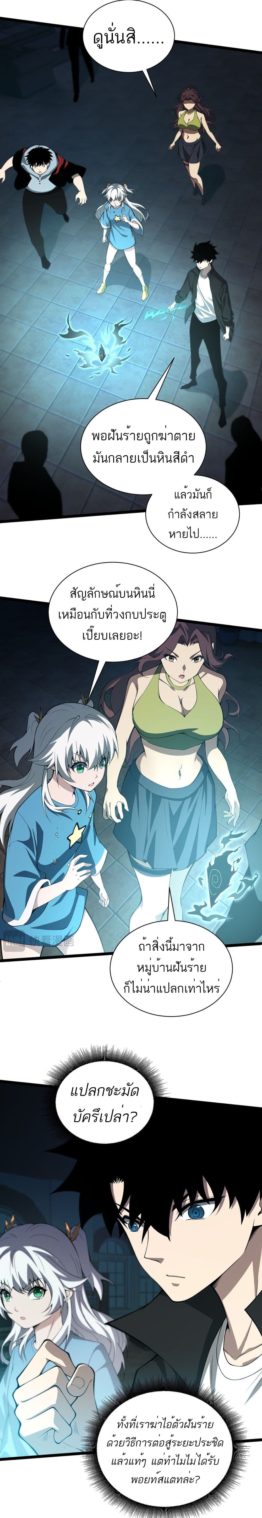 Maxed Strength Necromancer เนโครแมนเซอร์ ผู้ไร้เทียมทาน ตอนที่ 3 หน้า 27