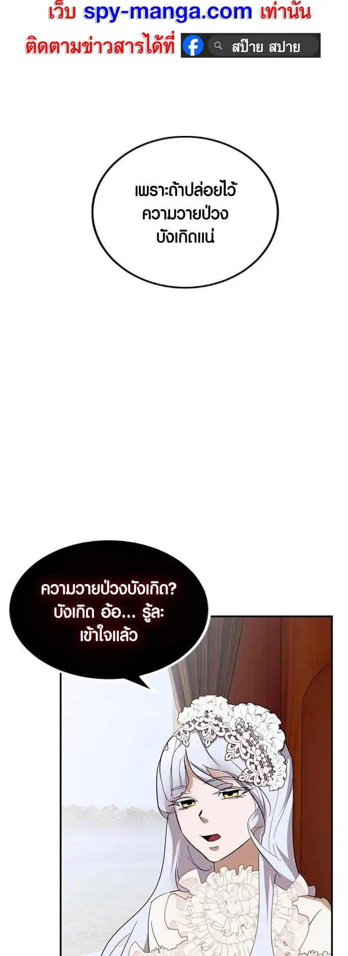 Return to Player ตอนที่ 144 หน้า 16