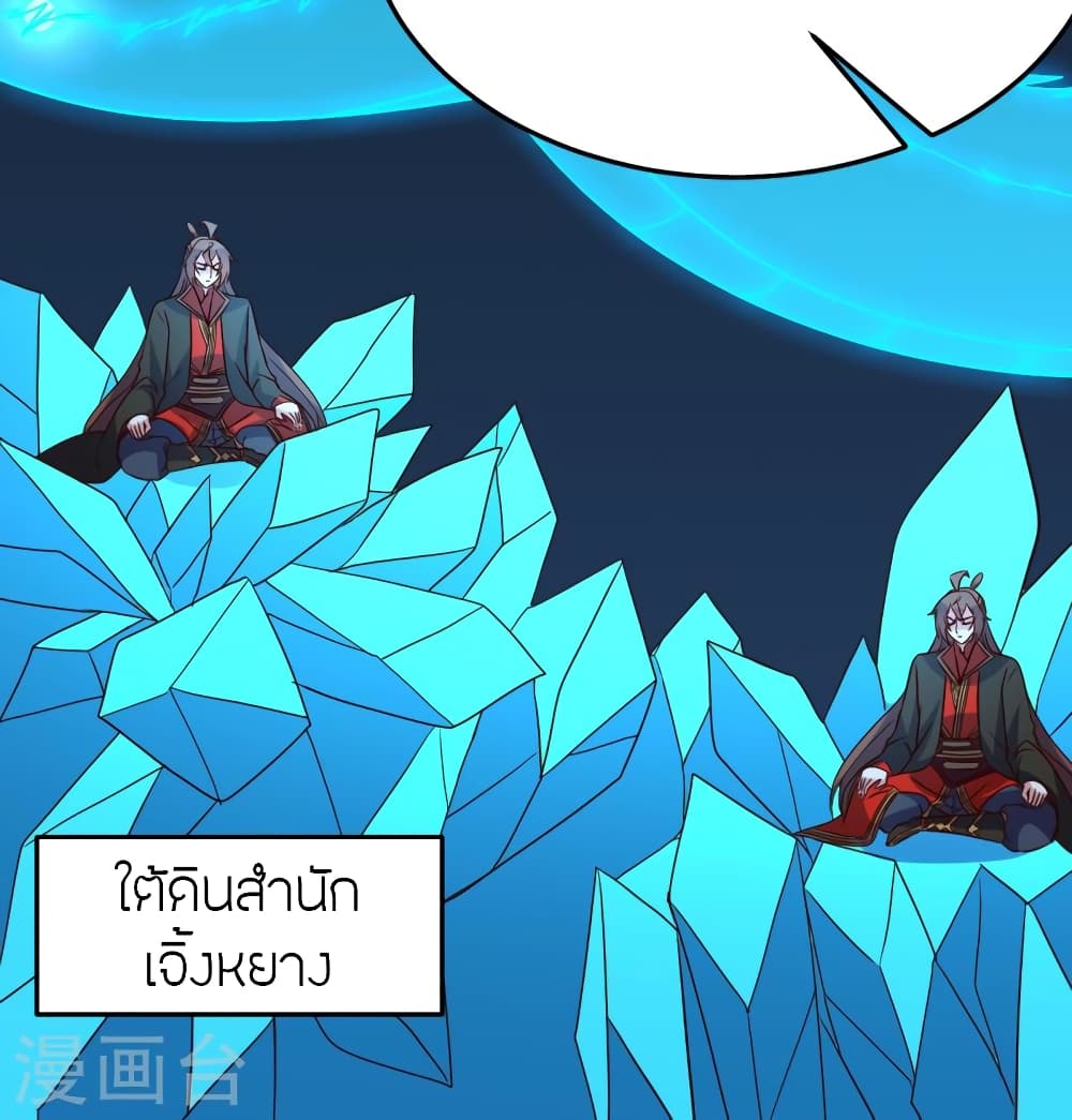 Banished Disciple’s Counterattack ราชาอมตะผู้ถูกขับไล่ ตอนที่ 447 หน้า 43